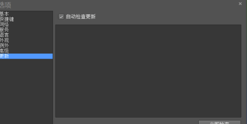 QTranslate中文版基本设置