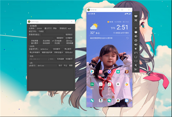 【QtScrcpy电脑版】QtScrcpy下载 v1.4.2 最新版
