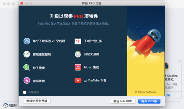 【Folx For Mac中文版下载】Folx 5激活版下载 官方版（Pro版）