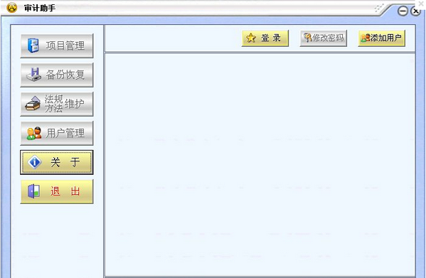 【审计助手激活版下载】审计助手免费版 v10.5 官方最新版