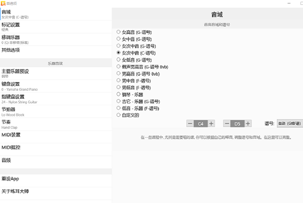 自学视唱练耳教程截图2