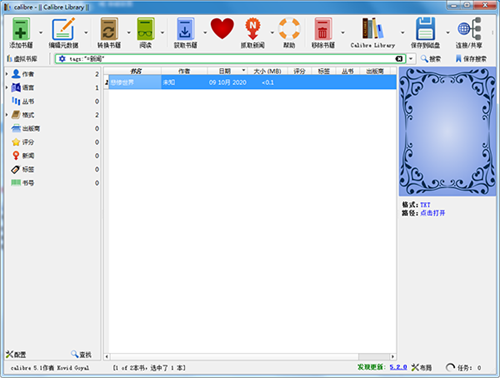 【Calibre百度网盘下载】Calibre中文版 v3.44.0 免费激活版