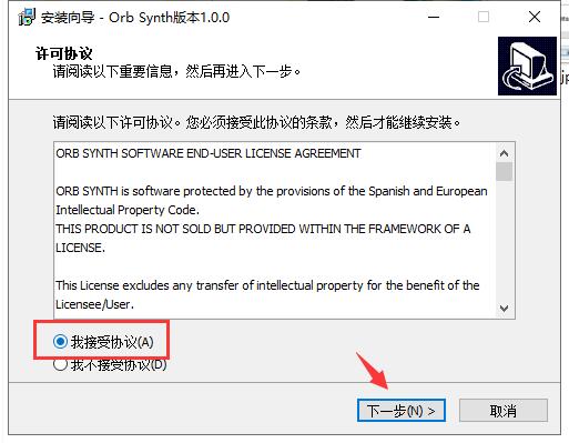 ORB Synth破解版安装教程截图2