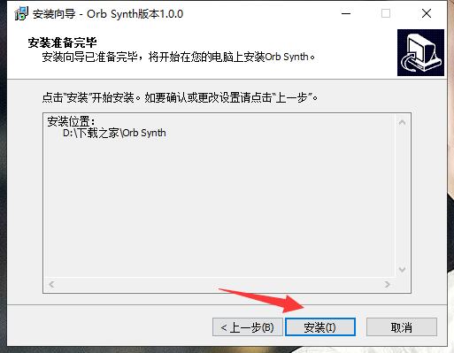 ORB Synth破解版安装教程截图4