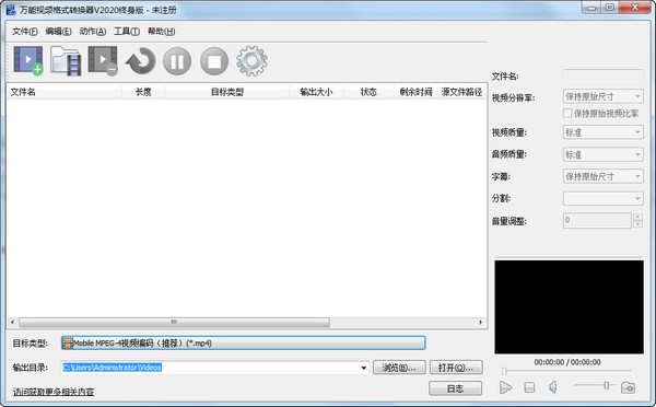 【万能快转视频转换器免费版下载】万能快转视频转换器 v2020 官方版