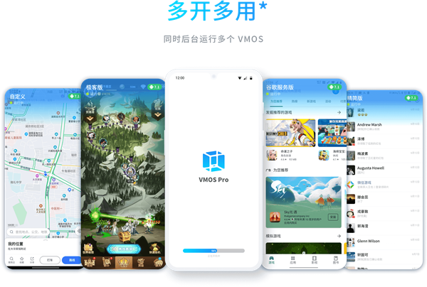 【VMOS Pro激活版下载】VMOS Pro VIP会员激活版 v1.1.17 官方电脑版