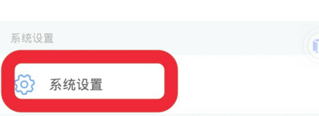 VMOS Pro破解版怎么开启root