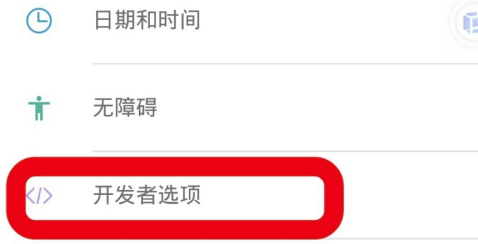 VMOS Pro破解版怎么开启root