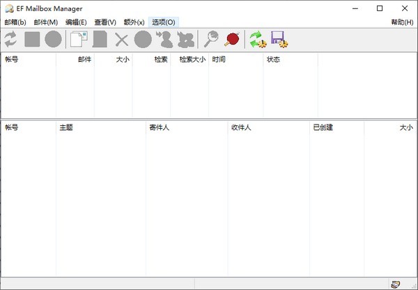 【EF Mailbox Manager官方版下载】EF Mailbox Manager(邮箱管理软件) v20.09 官方版