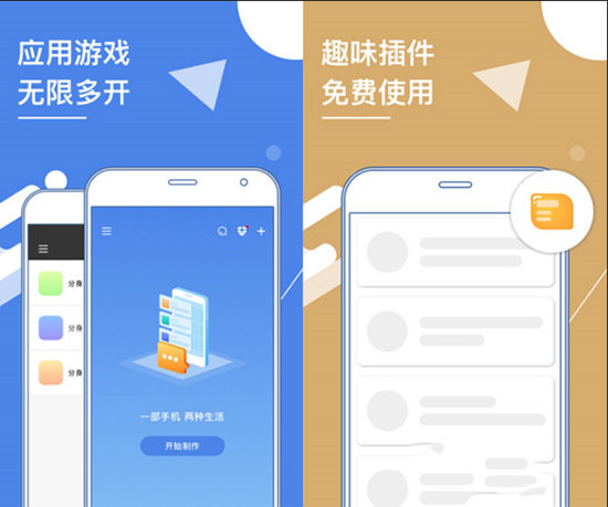 【多开分身电脑版】多开分身电脑版下载 v13.1 激活版