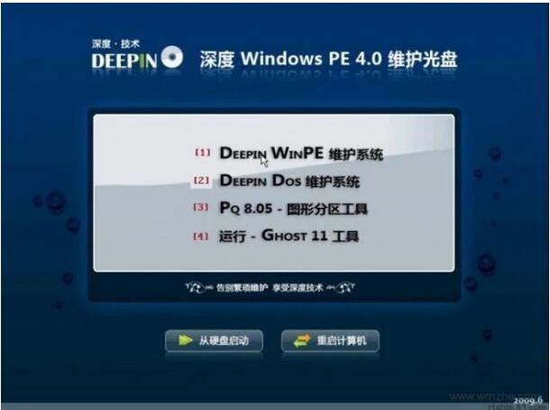 【深度WinPE下载】深度WinPE v4.0 官方绿色版