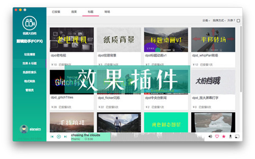 【大拍档剪辑助手下载】大拍档剪辑助手PC激活版 v0.1.6 免费版