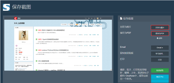 【FireShot中文版】FireShot插件下载 v0.98.98 免费版