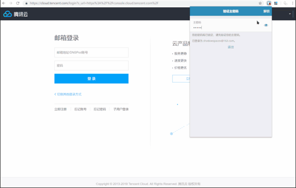 【Bitwarden下载】Bitwarden插件版 v1.45.0 中文版