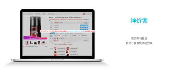 【云神价免费版】云神价插件下载 v1.1.5.1 最新版