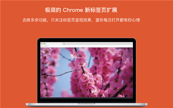 【简Tab下载】简Tab最新版 v1.5.5 免费版