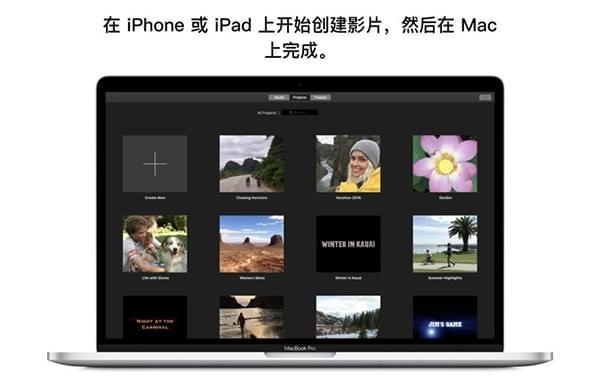 【iMovie下载】iMovie免费下载 v10.1.15 官方电脑版