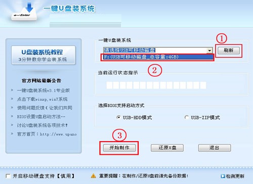 一键工作室官方版