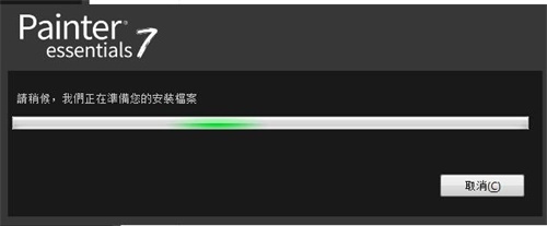 Painter Essentials7破解版安装方法