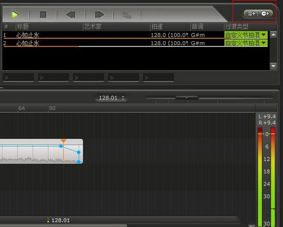 MixMeister Fusion中文破解版怎么保存