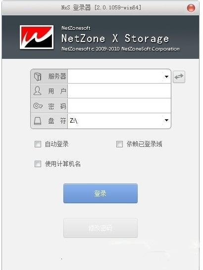 【网众无盘激活版】网众无盘8.5激活版下载 免费企业版(附安装教程)