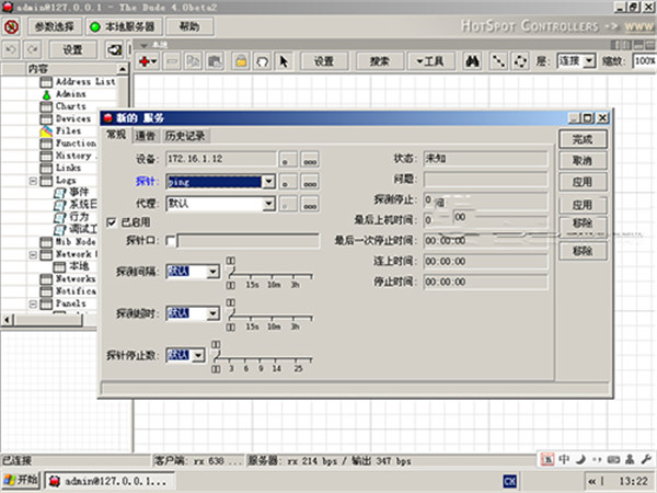 【The Dude下载】The Dude中文版 v6.47.35 免费激活版
