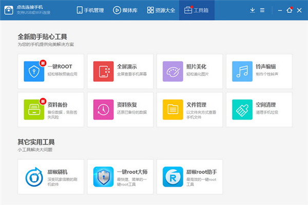 【百度手机助手PC版下载】百度手机助手电脑版 v6.10.17 最新官方版