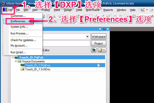 Altium Designer2020破解版怎么设置中文