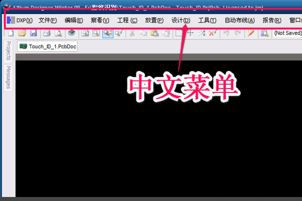 Altium Designer2020破解版怎么设置中文