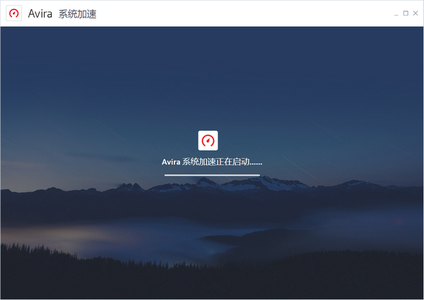 【Avira System Speedup免费版下载】Avira System Speedup(小红伞系统加速软件) v6.7.0.11017 免费版