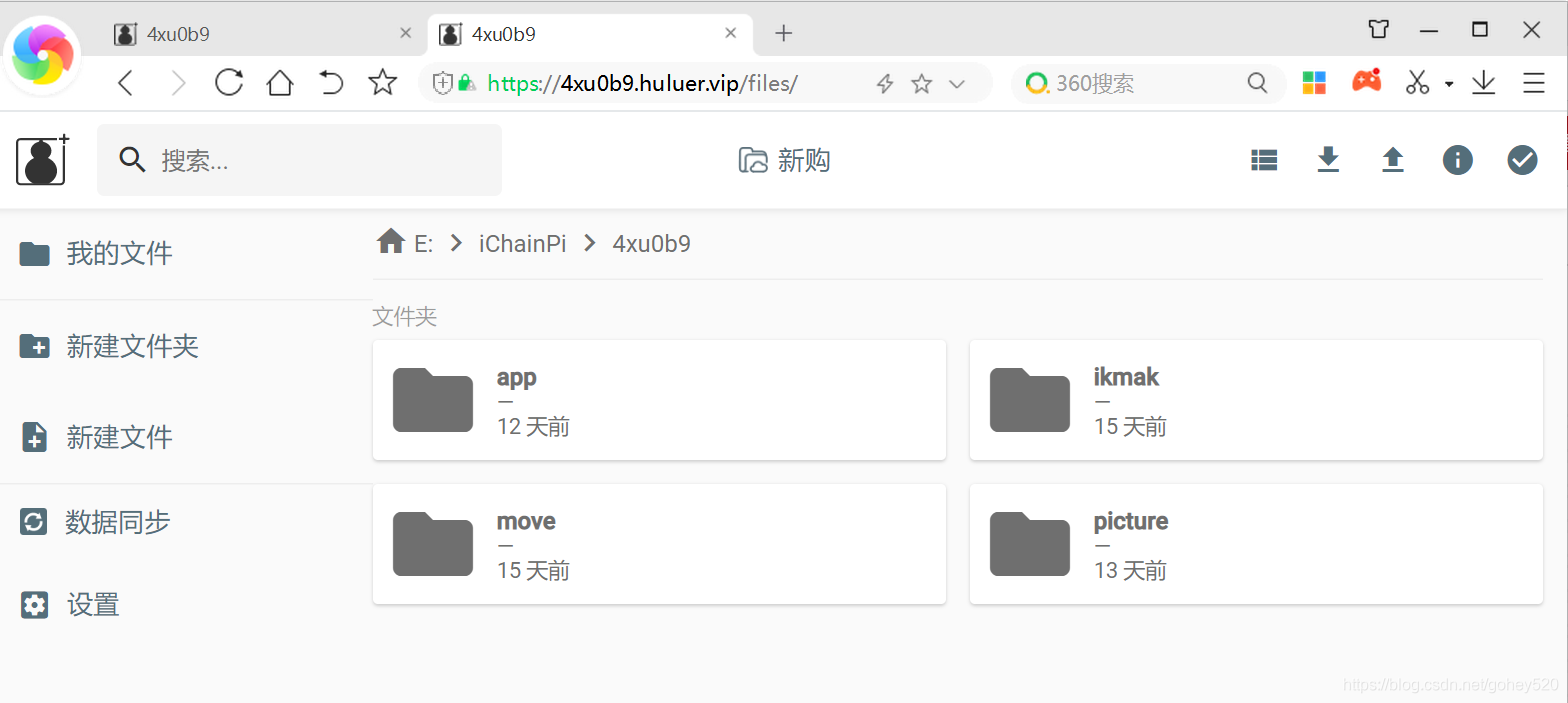 【穿越派下载】穿越派官方版 v2.0 绿色免费版