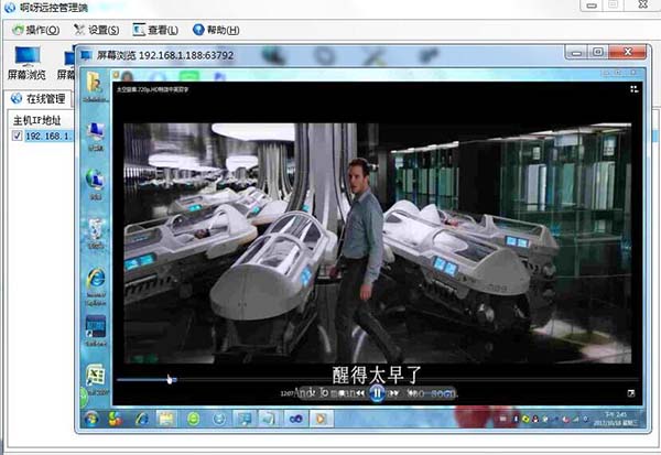 【啊呀远程控制软件下载】啊呀远程控制软件官方版 v6.5 绿色免费版