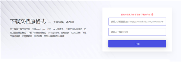 【文库社免费版】文库社下载 v1.0.1 专业版