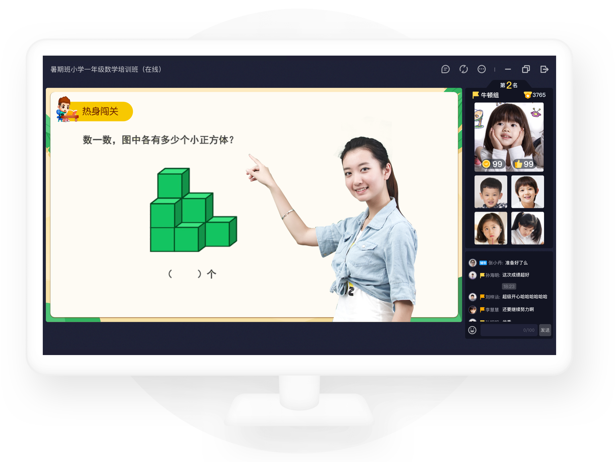【知识兔网课下载】知识兔小学课程电脑版 v3.0.0.755 官方版