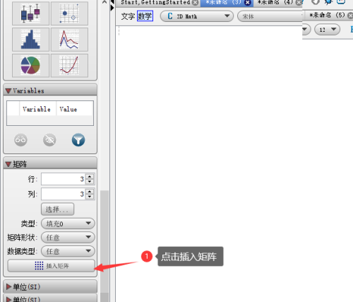 Maple2020破解版矩阵的计算