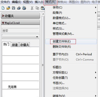 Maple2020破解版怎么解方程