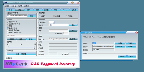 【krylack zip password recovery绿色版下载】krylack zip password recovery(ZIP密码恢复工具) V3.53.66 绿色版