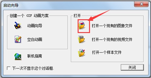 Ulead GIF Animator5.11中文破解版使用方法