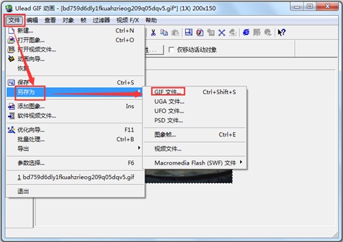 Ulead GIF Animator5.11中文破解版使用方法