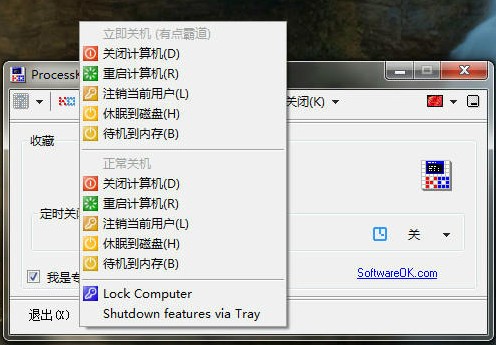 【ProcessKO下载】ProcessKO中文版 v5.13 官方免费版