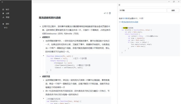 【Roam Outliner官方版下载】Roam Outliner(轻量级笔记软件) v0.1.4 官方版