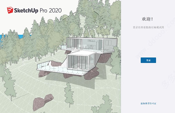 【SketchUp2020下载】SketchUp2020激活版 v20.1.220 最新免费版