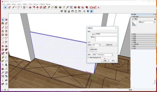 sketchup