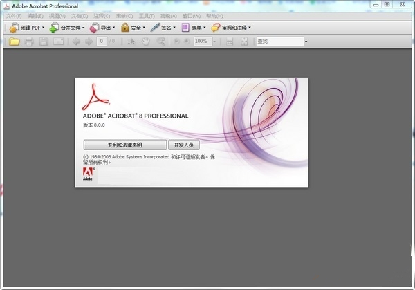 【Adobe Acrobat 8 Professional激活版】Adobe Acrobat 8 Professional下载 v8.0 汉化激活版(附注册机)