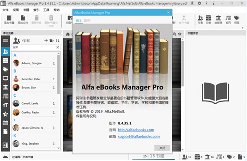 【Alfa eBooks Manager官方版】Alfa eBooks Manager下载 v8 中文免费版