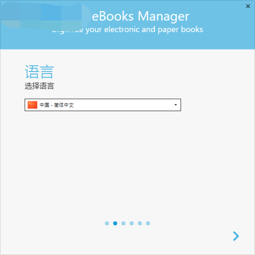 Alfa eBooks Manager官方版使用教程