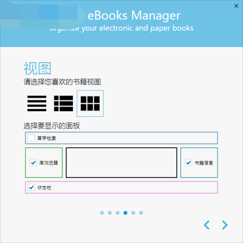 Alfa eBooks Manager官方版使用教程