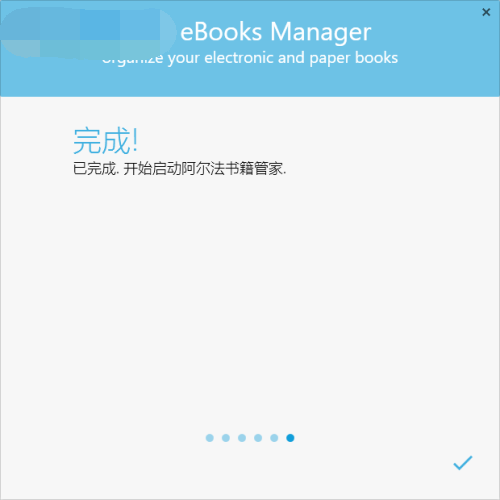 Alfa eBooks Manager官方版使用教程