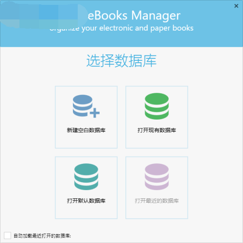 Alfa eBooks Manager官方版使用教程
