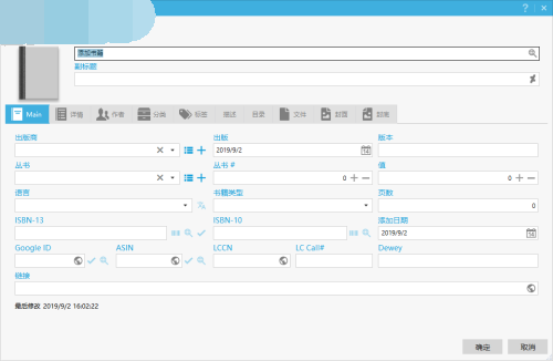 Alfa eBooks Manager官方版使用教程